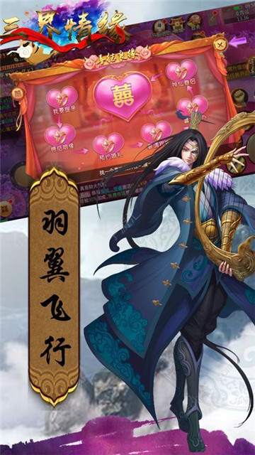 仙宝奇缘