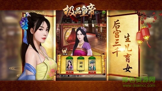 极品皇帝