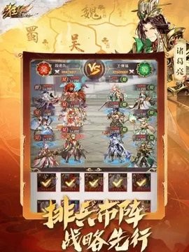 狂飙三国志乱世纷争最新版