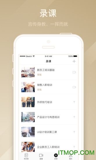 简习