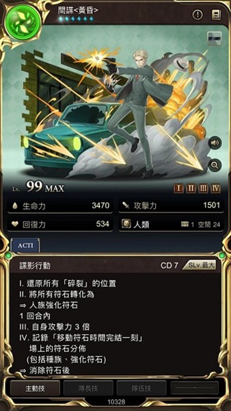 神魔之塔手游 安卓版v2025.311