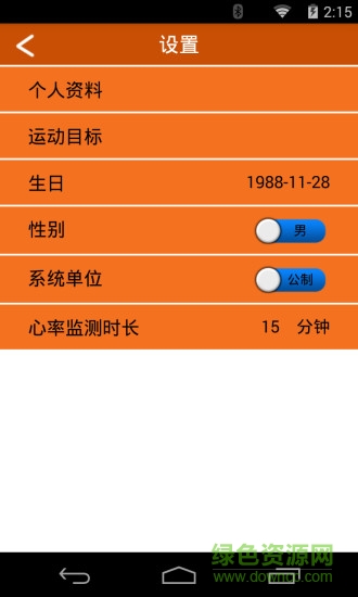 aidis爱迪思智能运动手环(Smart-iMovement)
