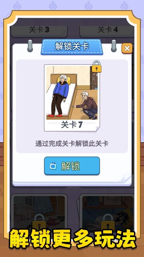 超级来找茬