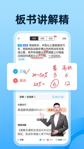 驾考宝典java