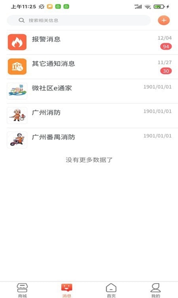 广为智联