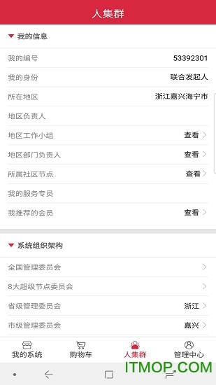 奥若拉我的系统app