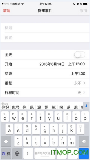 翻译局彝文智能输入法苹果版