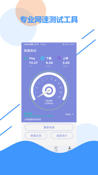 WiFi信号检测
