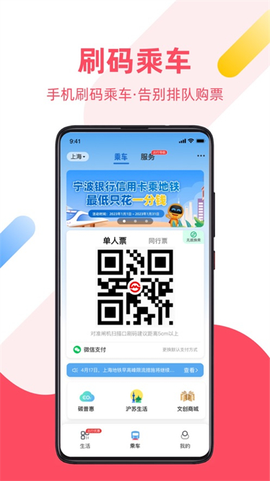 Metro大都会