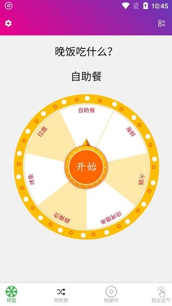决定小助手