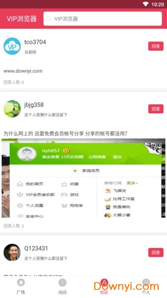VIP浏览器