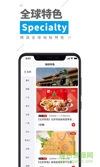 签礼迢迢
