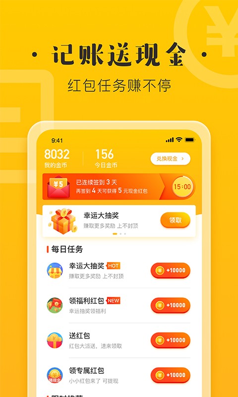 工地记工记账宝 工地记工记账宝