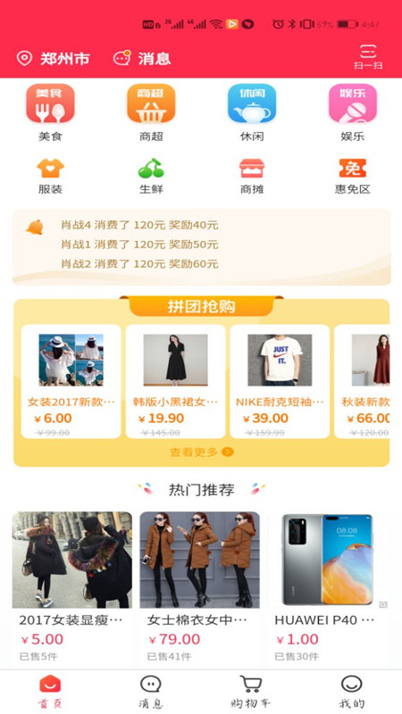 粮酷