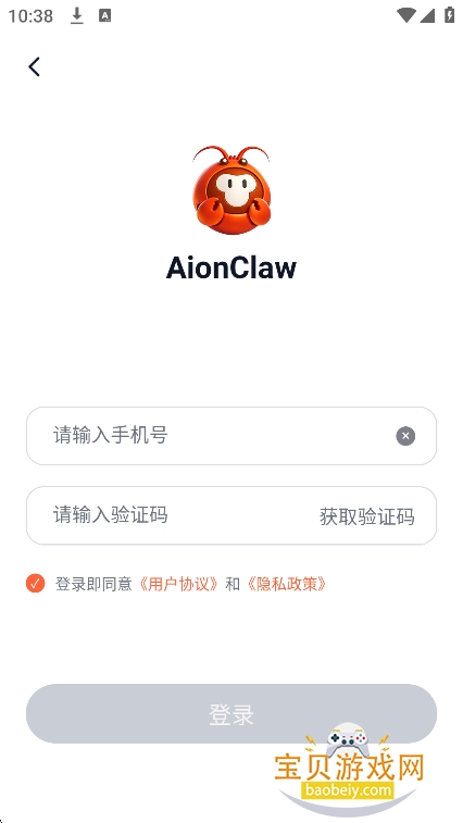AionClaw免费版下载最新版v1.0.0安卓版