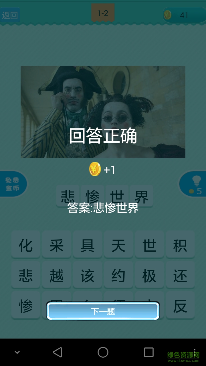 电影猜猜看