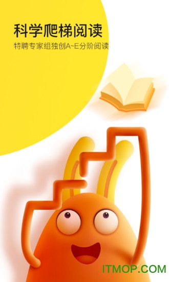 有道乐读手机版