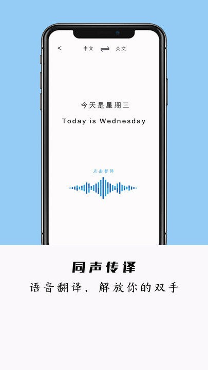 全能翻译宝app