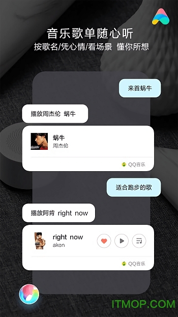小爱同学通用版