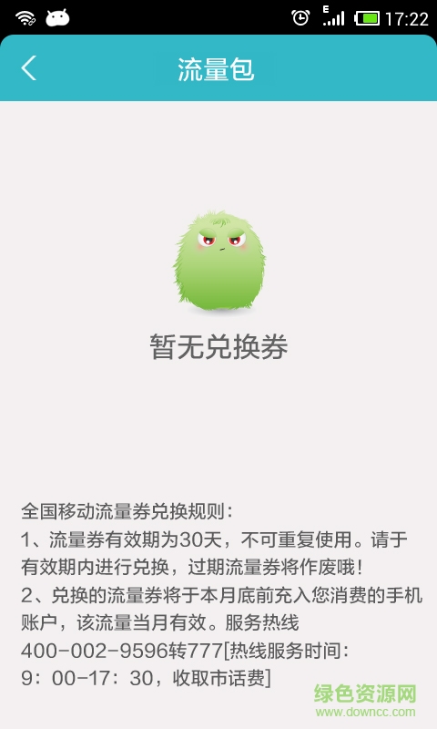 WiFi共享精灵加强版