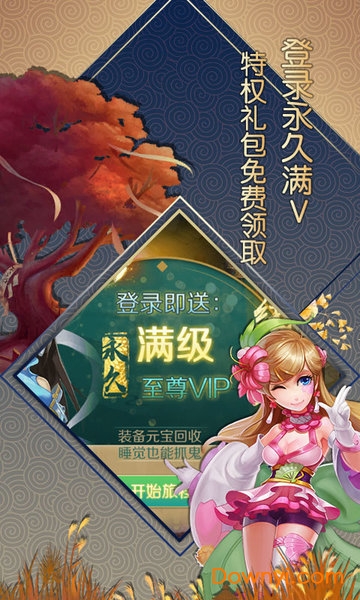 大话白蛇（充值免费点）