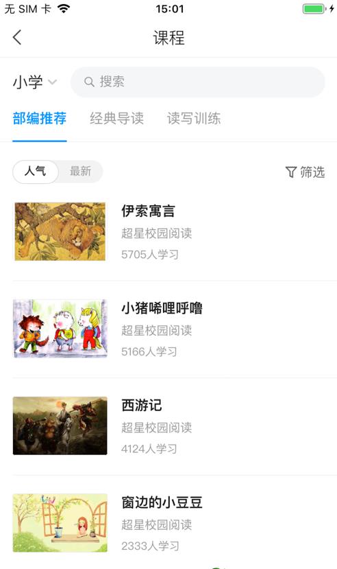 易加阅读