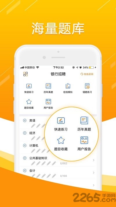 敲黑板