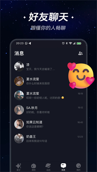 星空之遇