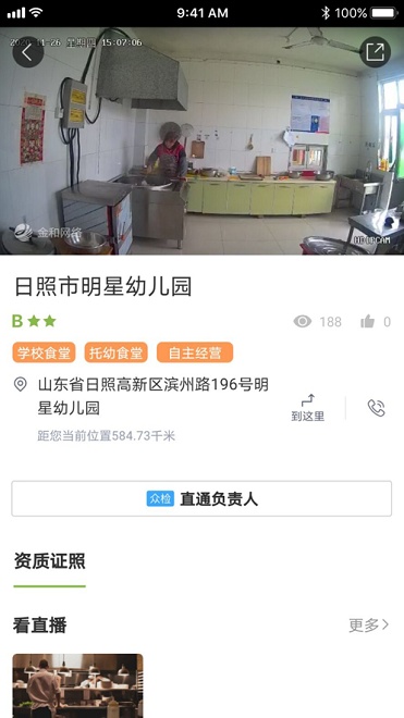食安日照