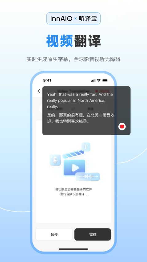 听译宝听译宝(智能蓝牙耳机翻译工具) v1.6.0 安卓版