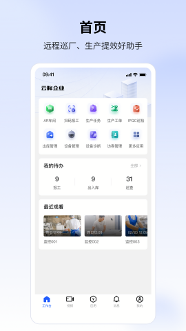 云眸企业