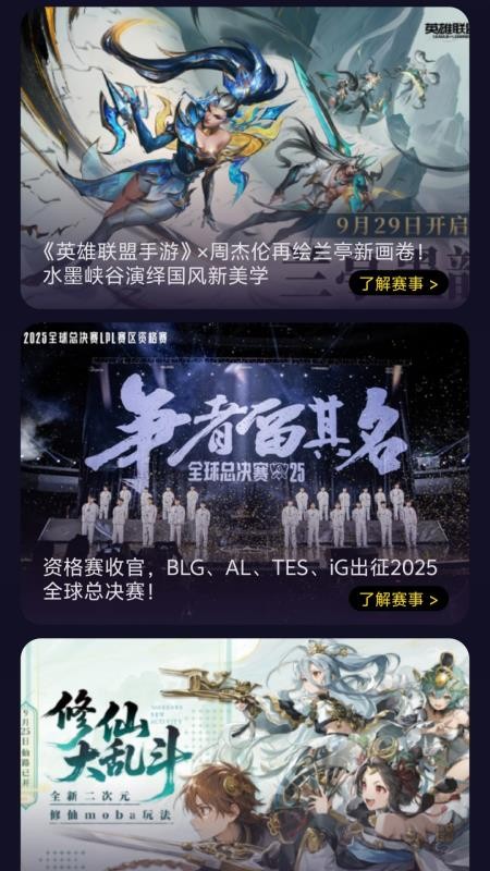 无限手游