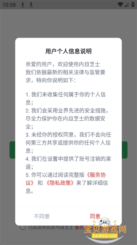 内目芝士