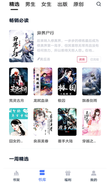 小说家