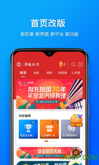 幸福北汽苹果版 幸福北汽苹果版