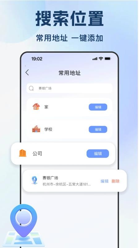 高行全景卫星导航