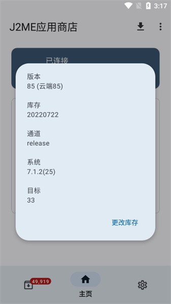 J2ME下载