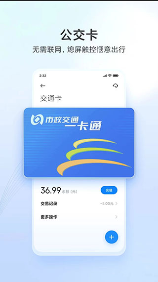 小米钱包app 小米钱包app
