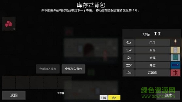 无尽地牢