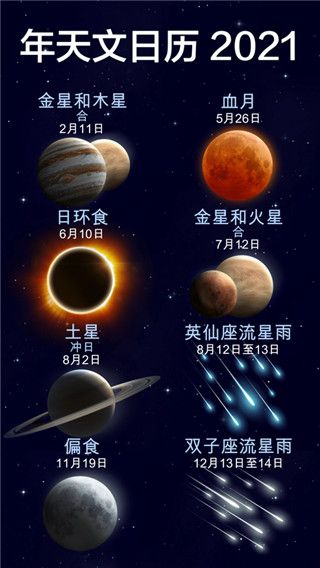 星空漫步2(星空观测软件) v2.13.0 安卓版