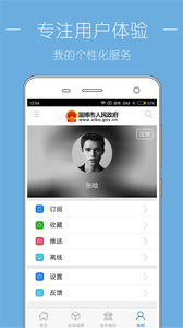 淄博市人民政府