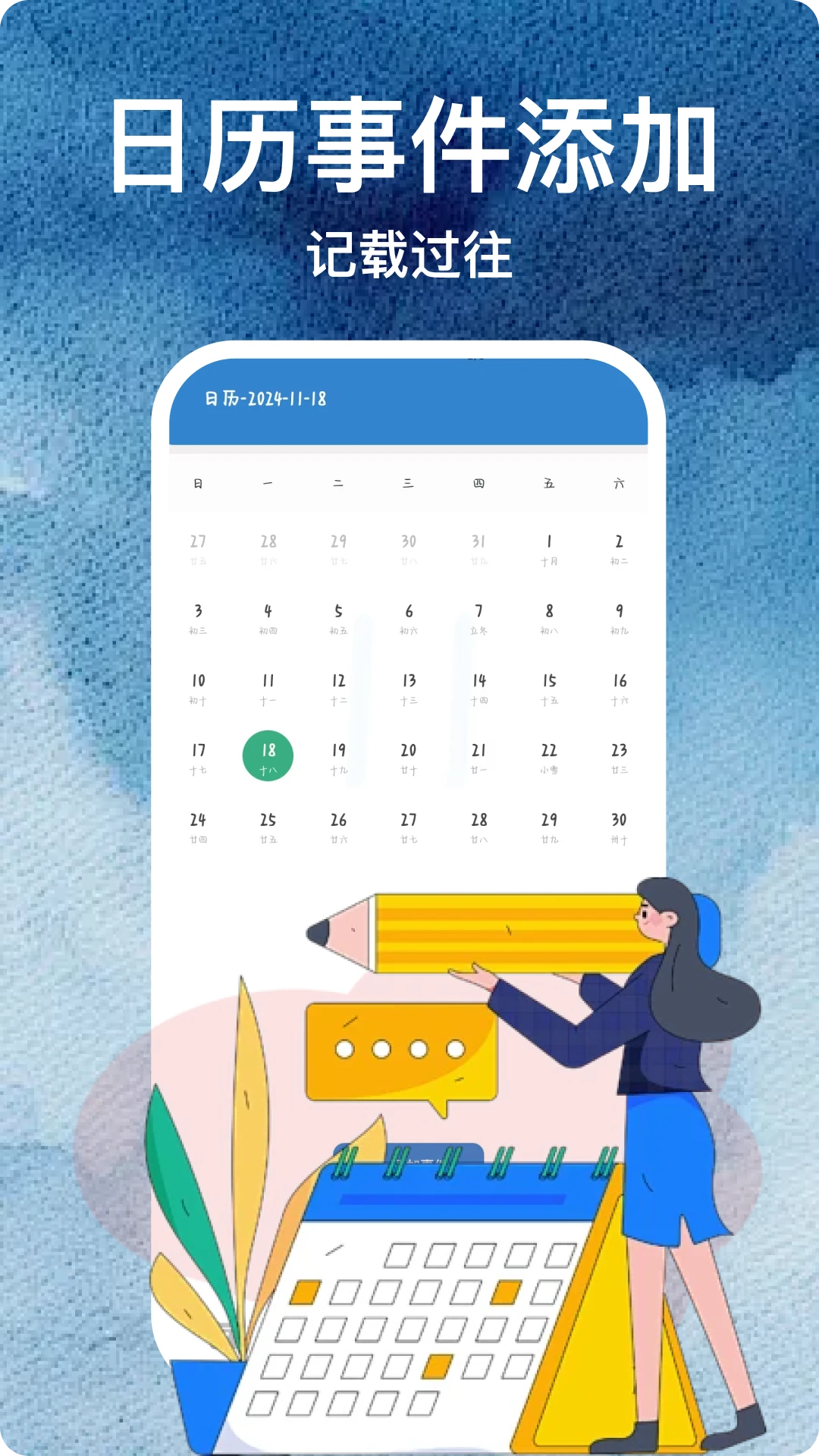 Day倒数日-时间倒计时