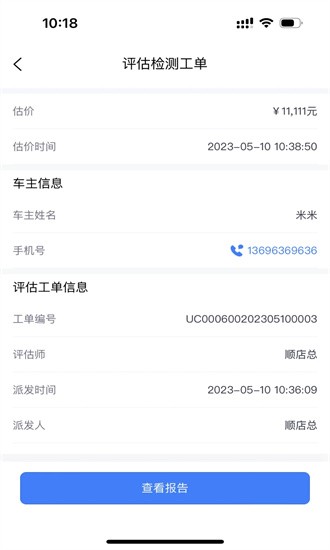 腾聚4s店