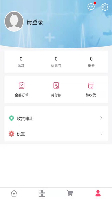 医械超市官方版