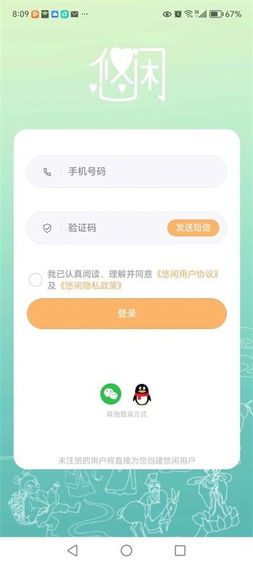 悠闲兔