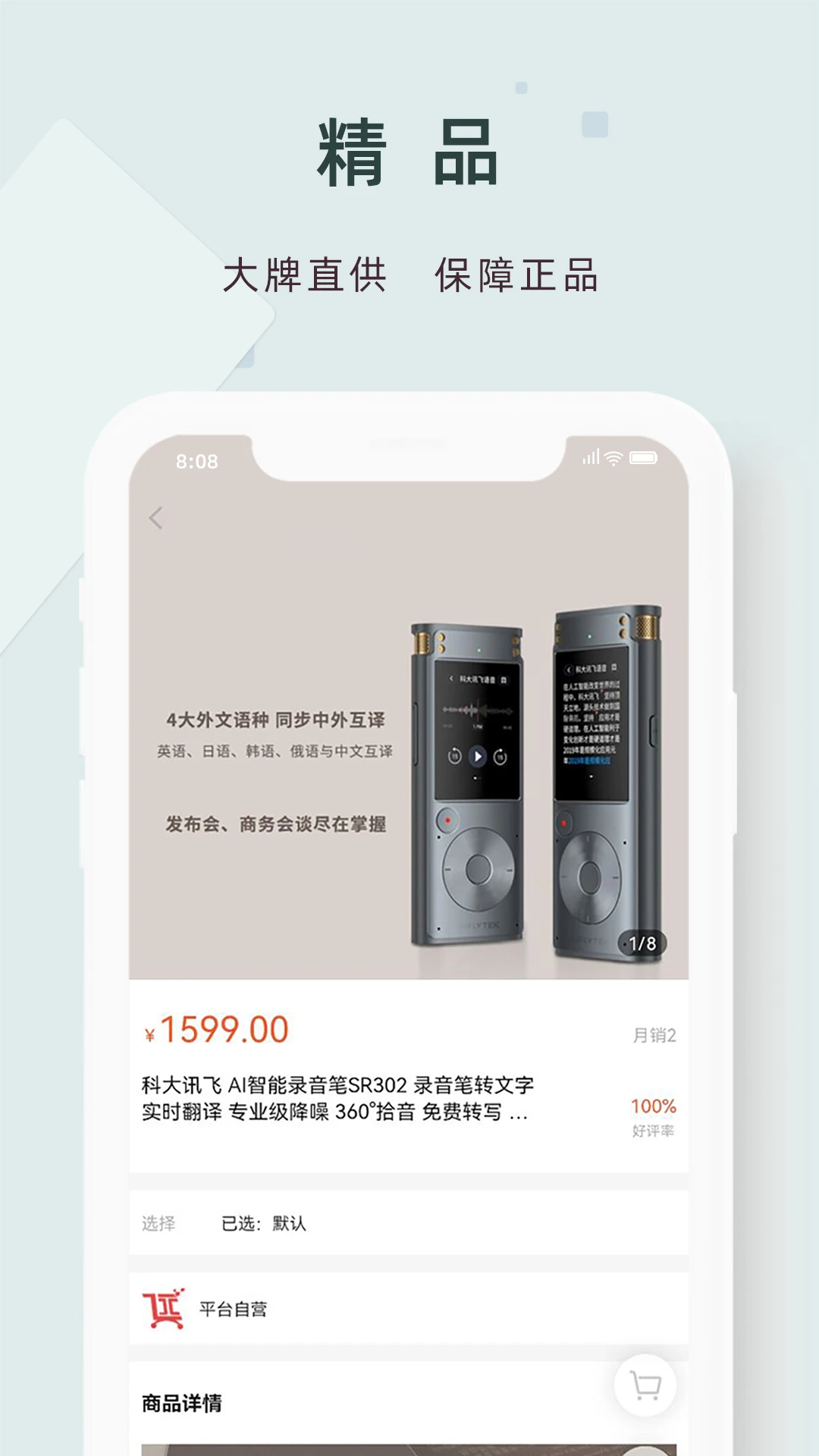 精采天添商城 精采天添商城