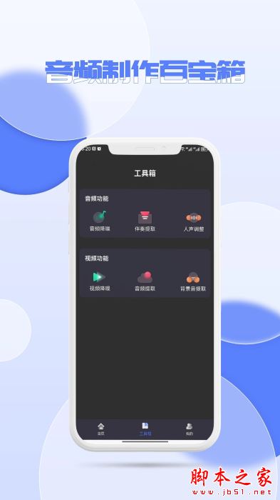 降噪(音频降噪软件) v10 安卓版
