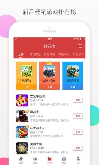 虫虫游戏助手 安卓版v4.8.2