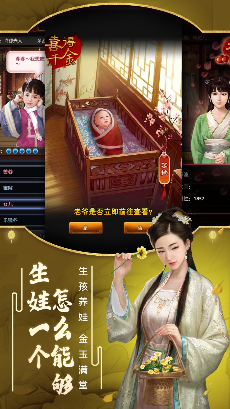 极品芝麻官