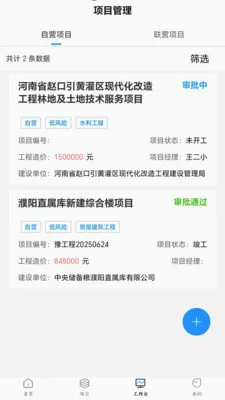 道易云工程